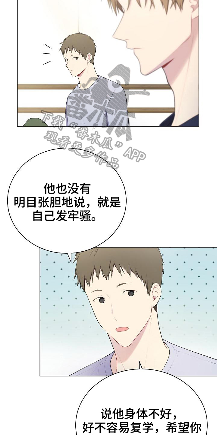 网络恋爱中的渣男行为漫画,第12章：游戏高手2图