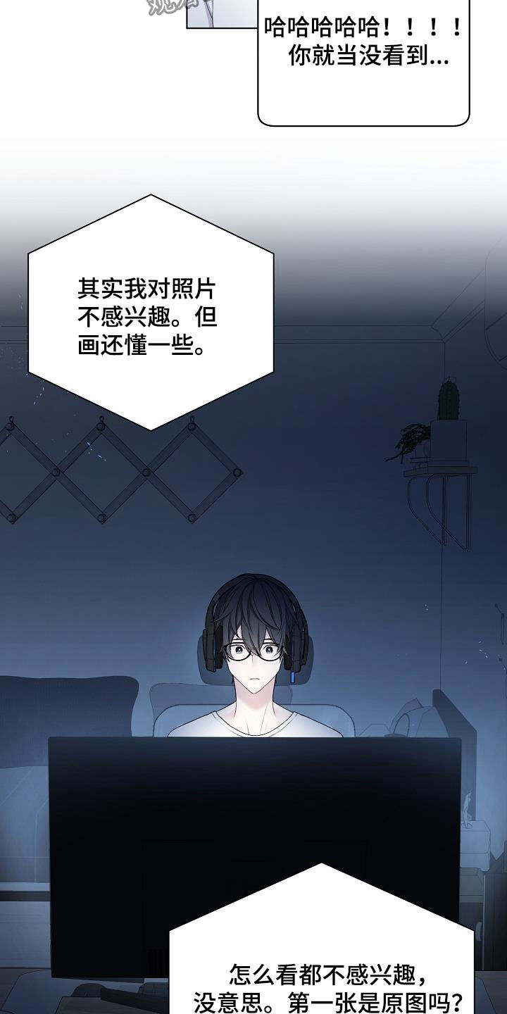 网络恋人漫画,第26章：照片1图
