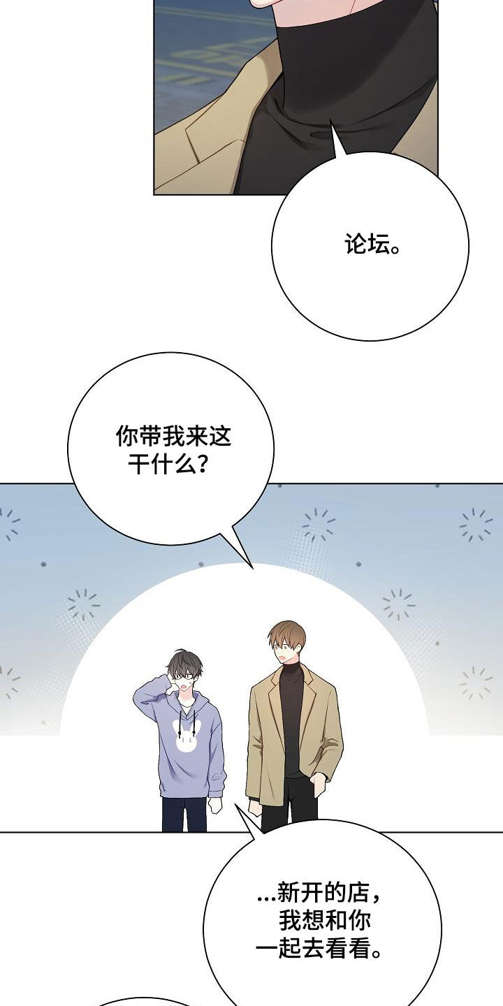 网易漫画,第27章：酒吧4图