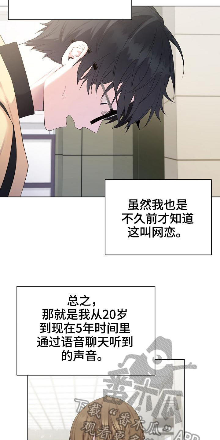 网络连接方式备选方案图漫画,第9章：惊讶3图