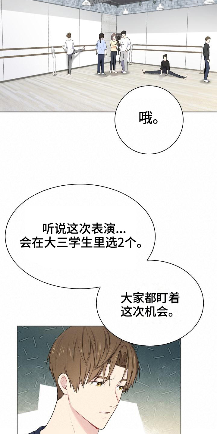 网络恋人漫画,第13章：孤立3图