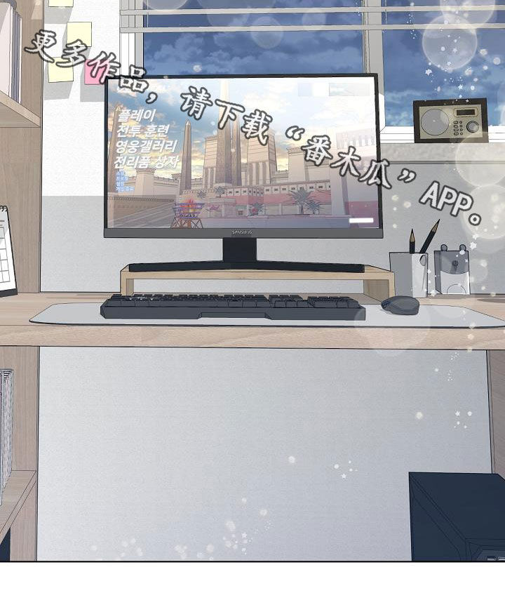 网络恋人漫画,第32章：哪里特别2图