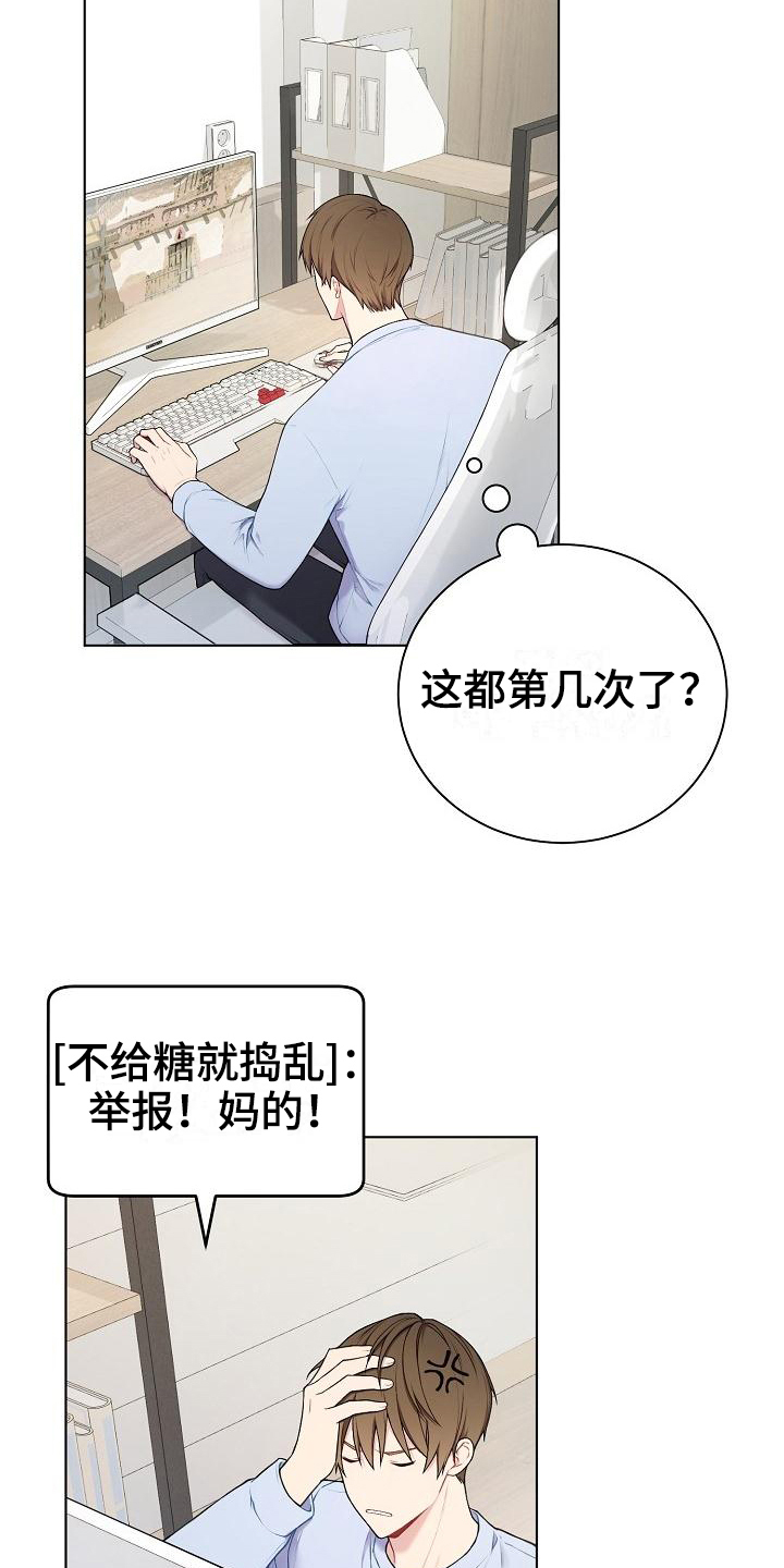 网络恋爱的几率分析漫画,第2章：喜欢的人4图
