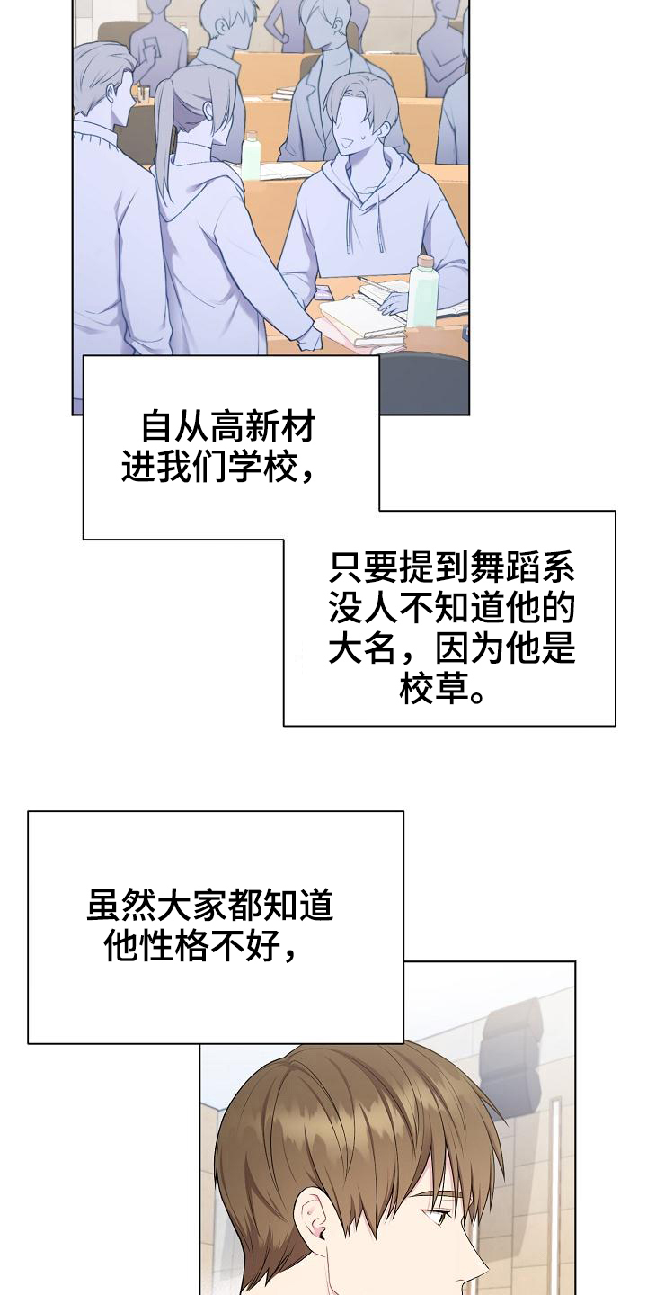 网络链路租赁费标准漫画,第6章：组队5图