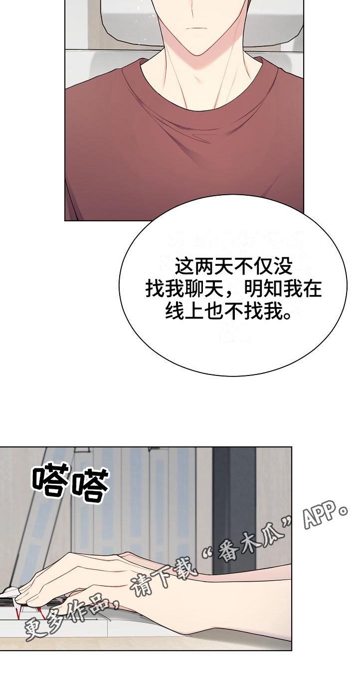 网络连接设备包括漫画,第16章：预估4图