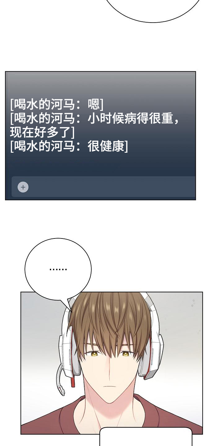 网络联机删除的文件怎么恢复漫画,第17章：语音2图