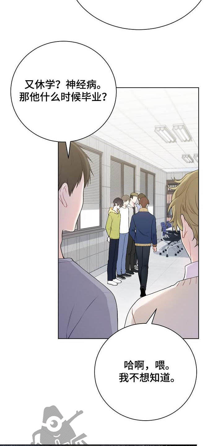 网络连接设备包括漫画,第25章：不如退学3图