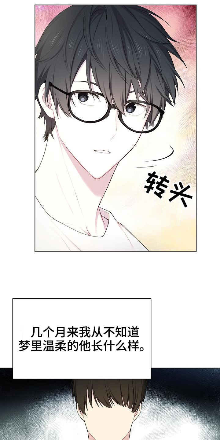网络恋人漫画,第13章：孤立2图