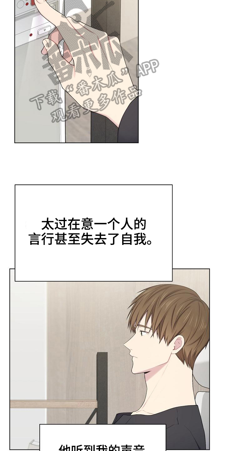 网恋情话最暖心一段话漫画,第16章：预估1图