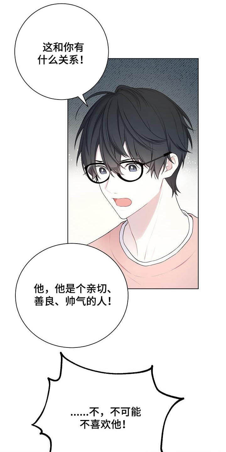 网络恋情诈骗漫画,第25章：不如退学3图