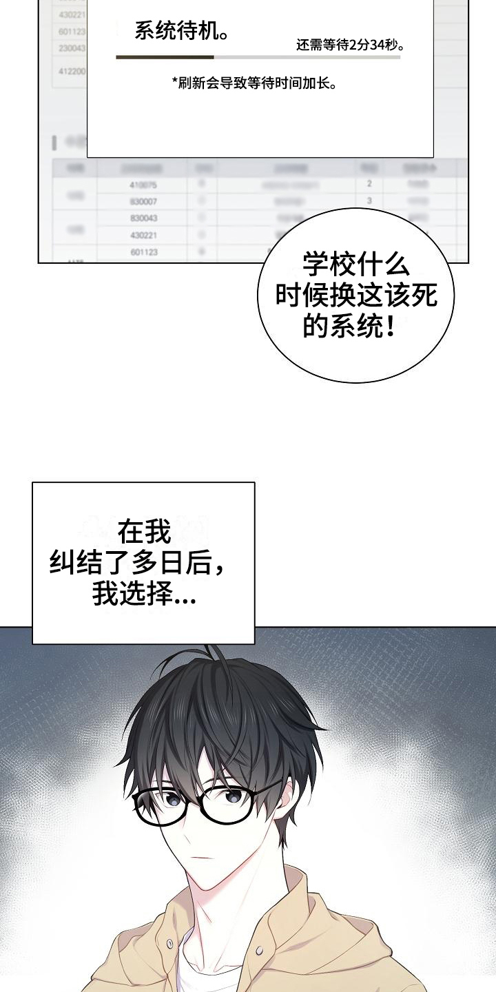 网恋情话最暖心一段话漫画,第16章：预估5图