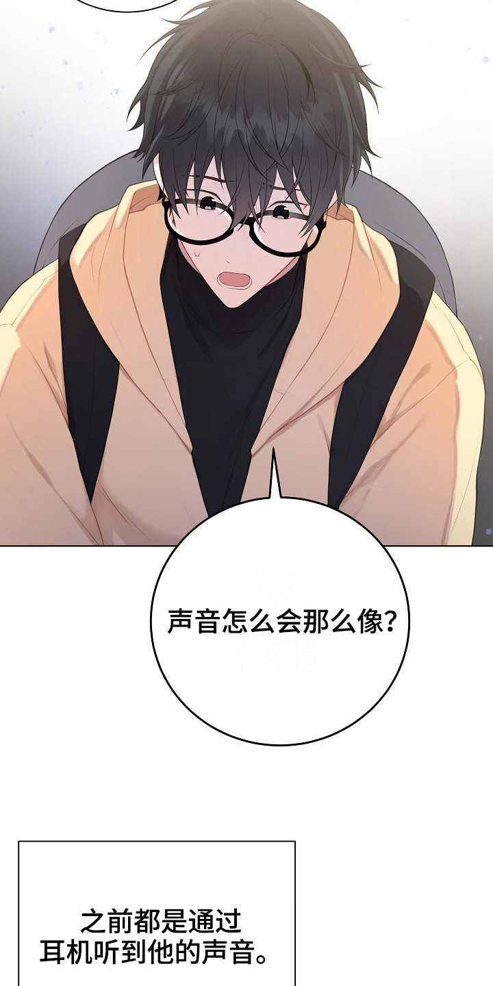 网络连接方式备选方案图漫画,第9章：惊讶2图