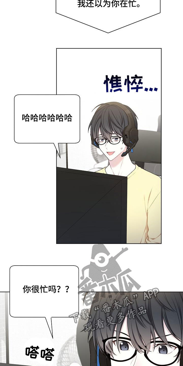 网络连接配置异常怎么修复步骤图漫画,第31章：开麦2图