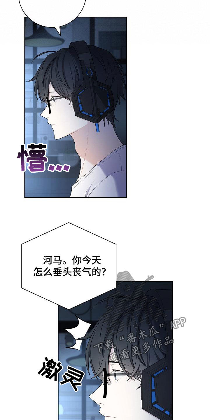 网络恋人漫画,第26章：照片1图