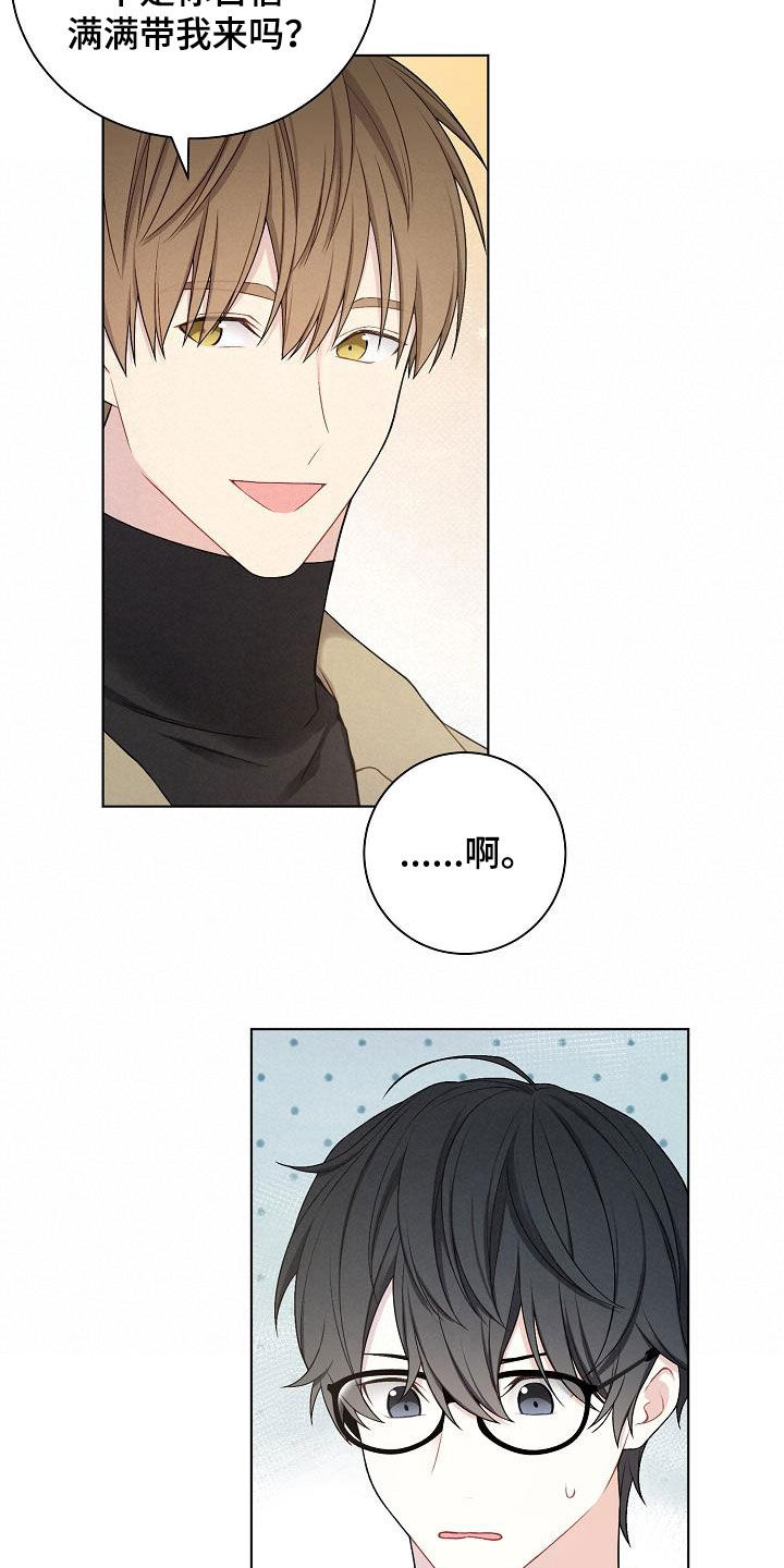 网络恋爱分寸感话题漫画,第27章：酒吧3图