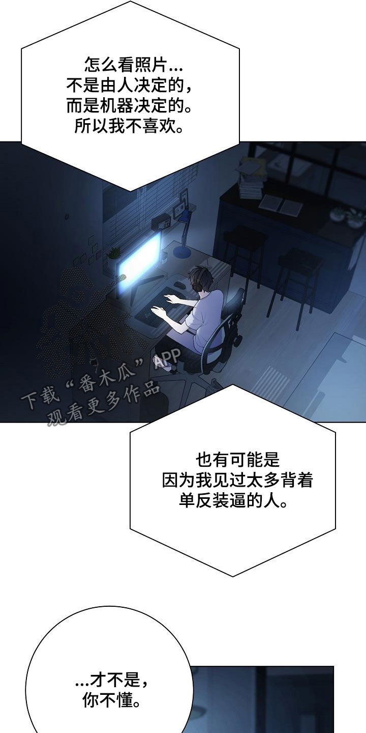 网络恋人漫画,第26章：照片3图