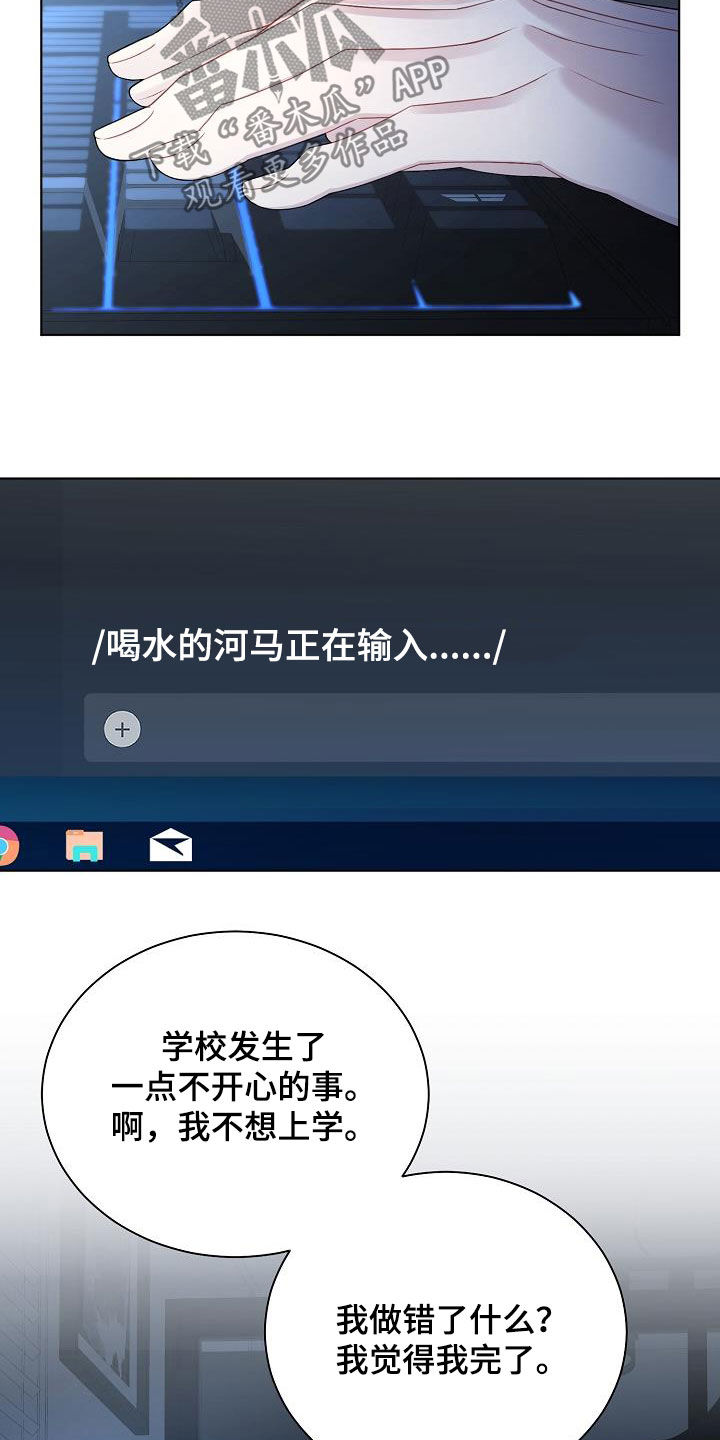 网络恋人漫画,第26章：照片4图