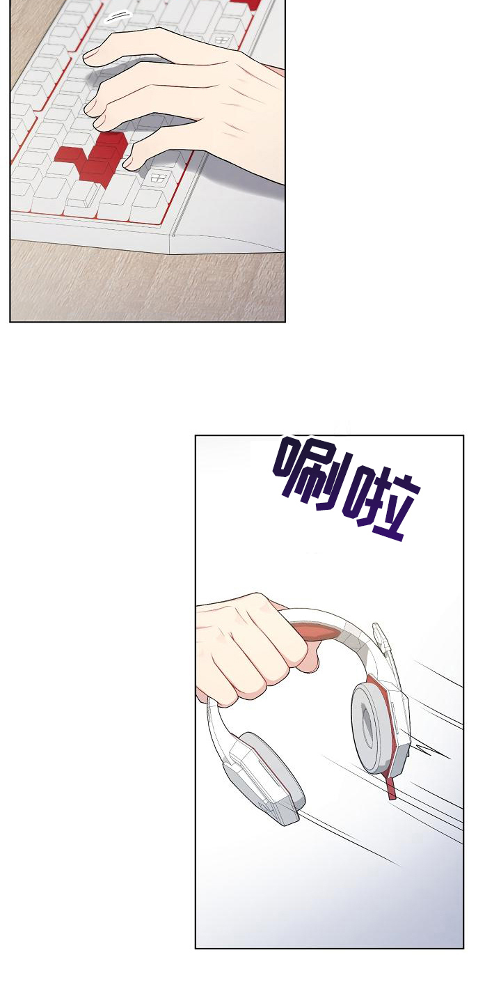 网络恋爱套路分析漫画,第17章：语音4图