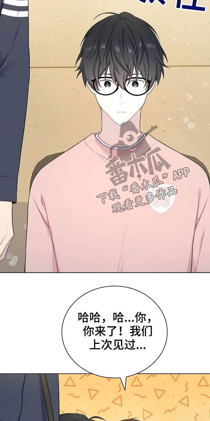 网络恋情靠什么维持漫画,第20章：听到了1图