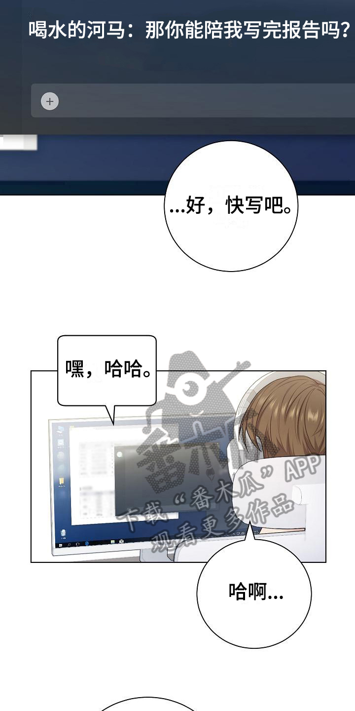 网络恋爱诈骗案件漫画,第18章：推测3图