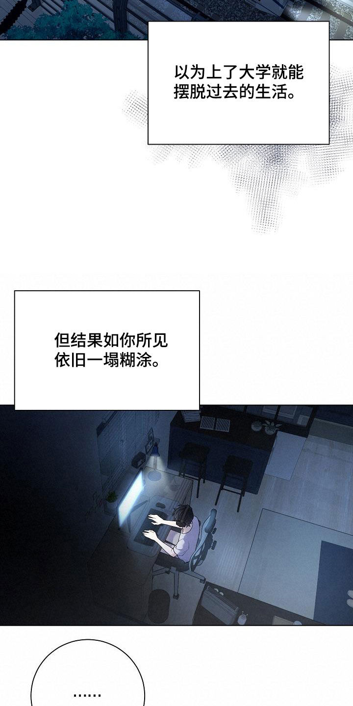 网络恋人漫画,第26章：照片5图