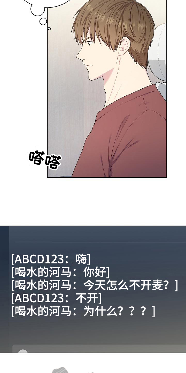网络连接设备包括漫画,第17章：语音2图