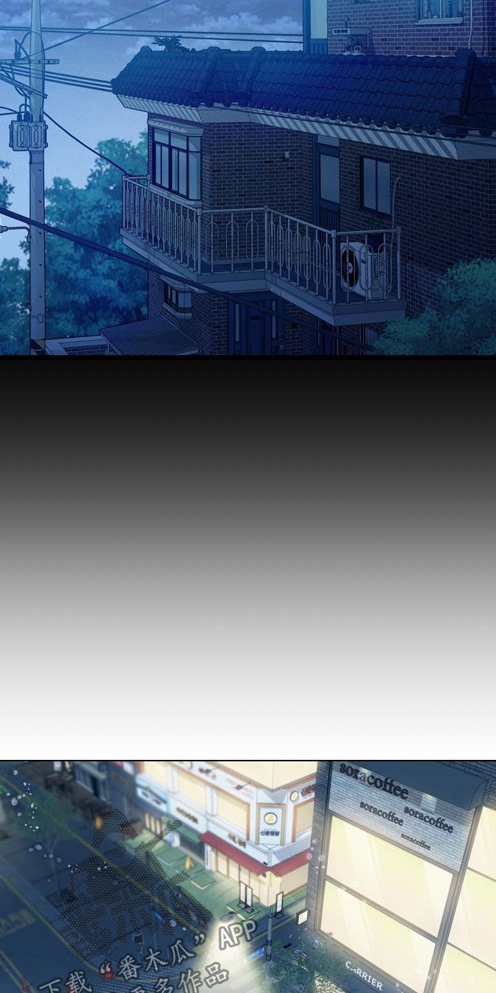 网络恋人漫画,第27章：酒吧5图