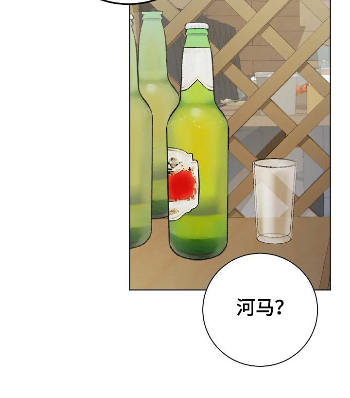 网络联机删除的文件怎么恢复漫画,第1章：不合群2图