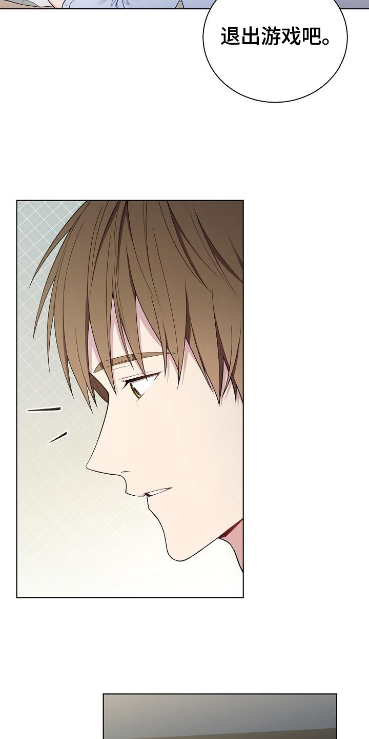 网络恋人漫画,第3章：巧合3图