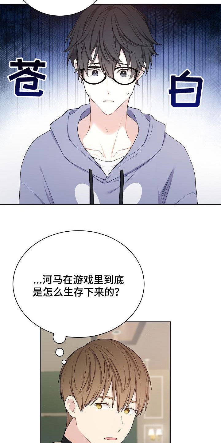 网络恋爱的现象分析漫画,第28章：撒谎4图