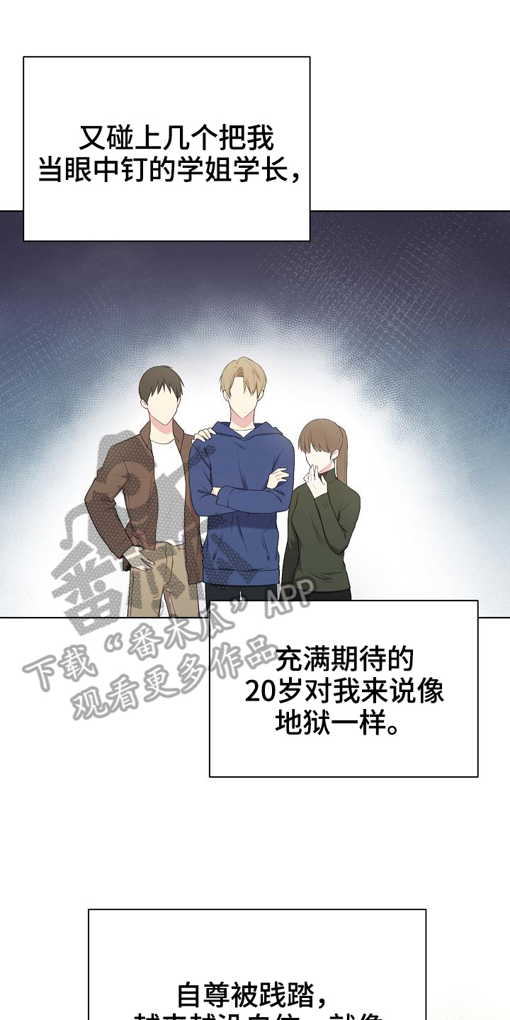 网络恋爱搞笑段子漫画,第12章：游戏高手1图