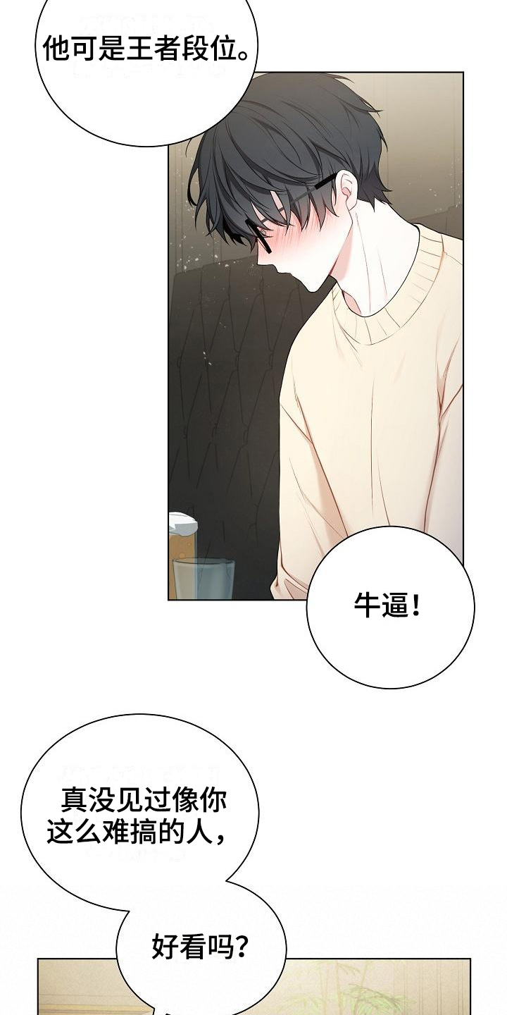 网络连接设备有哪些各有什么功能漫画,第1章：不合群4图