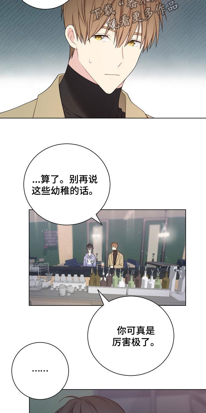 网络恋爱的应对方法漫画,第30章：奇葩2图