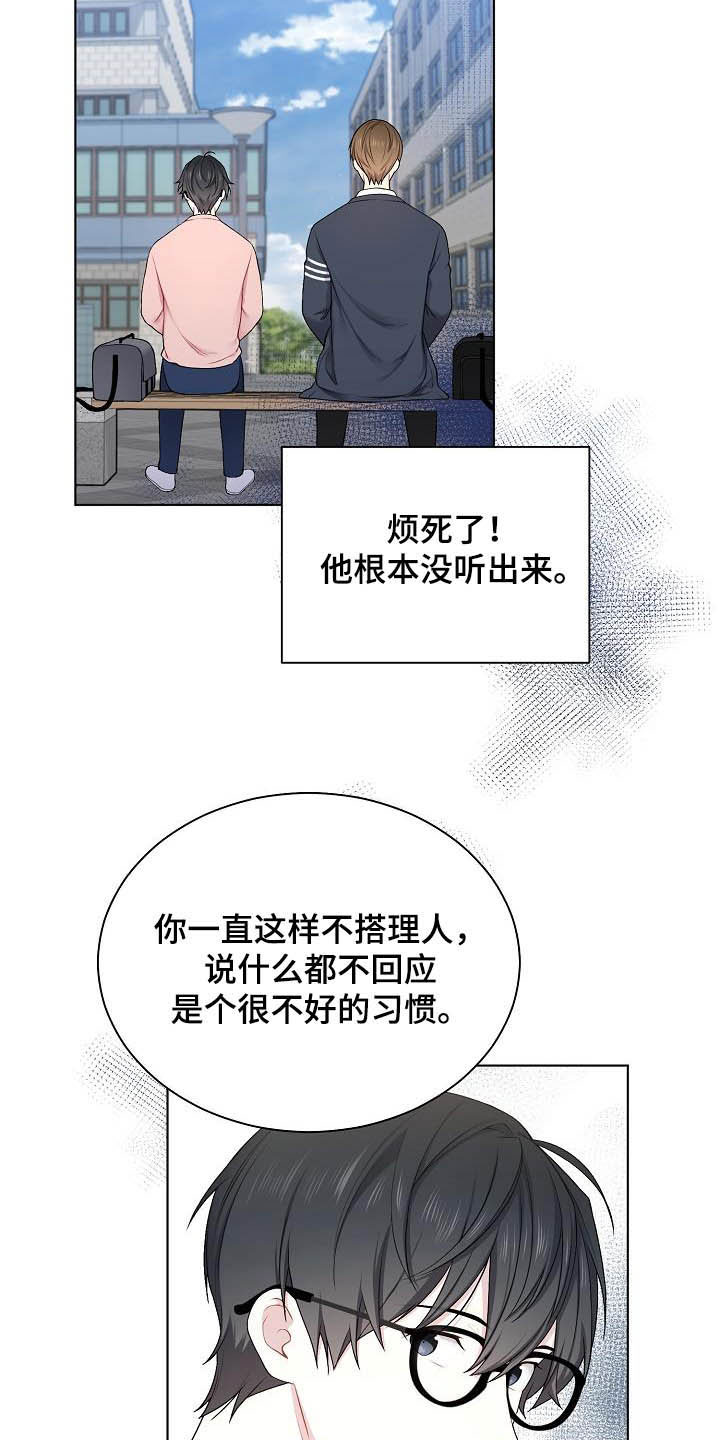 网络连接断开连接初始化失败漫画,第21章：生气3图
