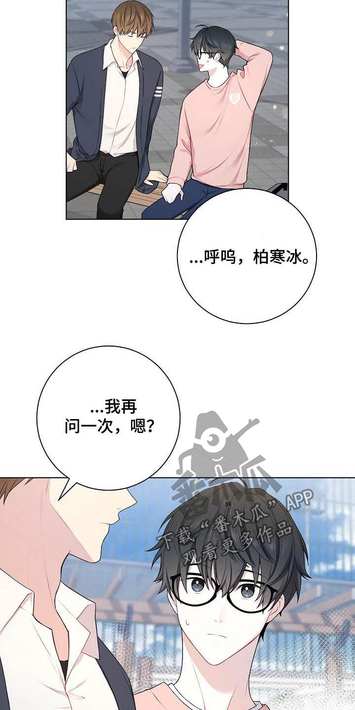 网络恋人漫画,第22章：上钩了3图