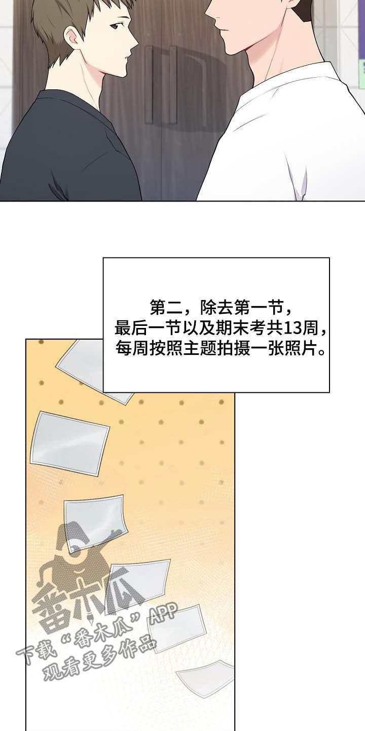 网络恋人漫画,第21章：生气2图