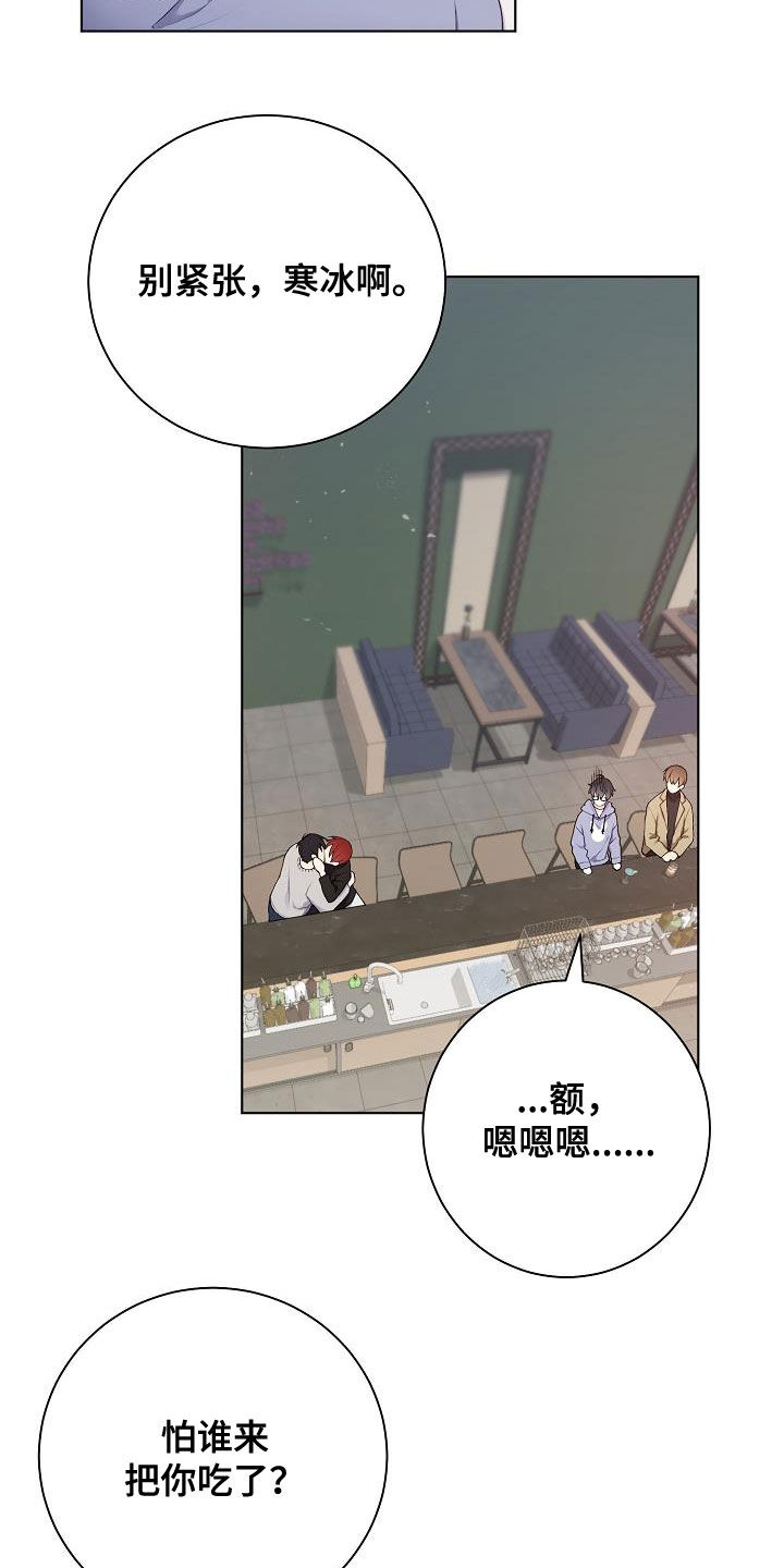 网络恋爱的现象分析漫画,第28章：撒谎3图