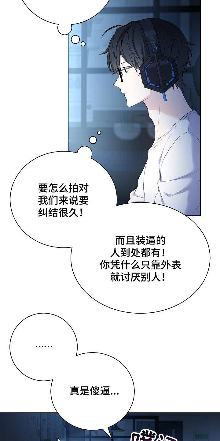 网络恋人漫画,第26章：照片4图
