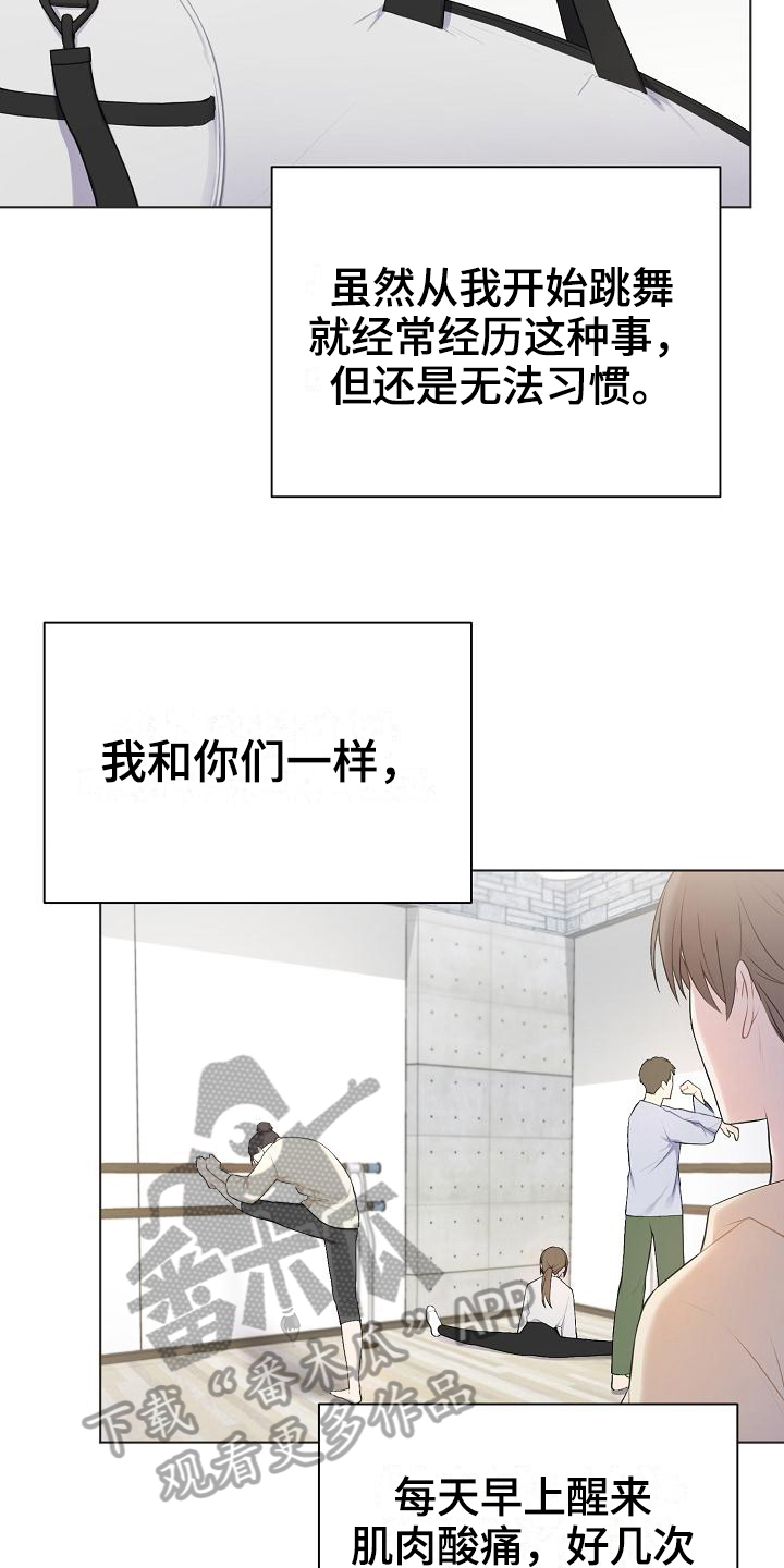 网络恋人漫画,第13章：孤立5图