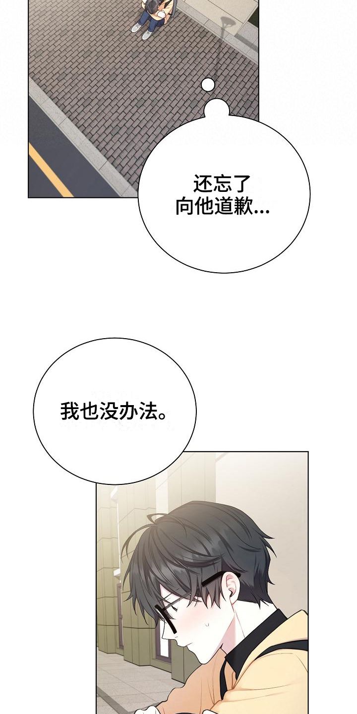 网络恋爱了解对方方法漫画,第9章：惊讶3图
