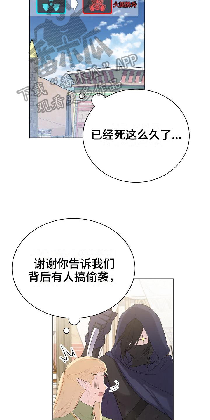 网络恋爱的现象分析漫画,第12章：游戏高手4图