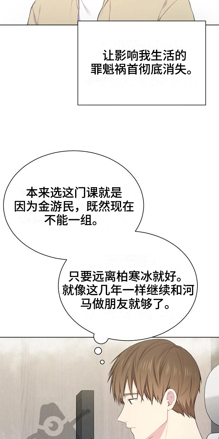 网络连接设备包括漫画,第16章：预估1图