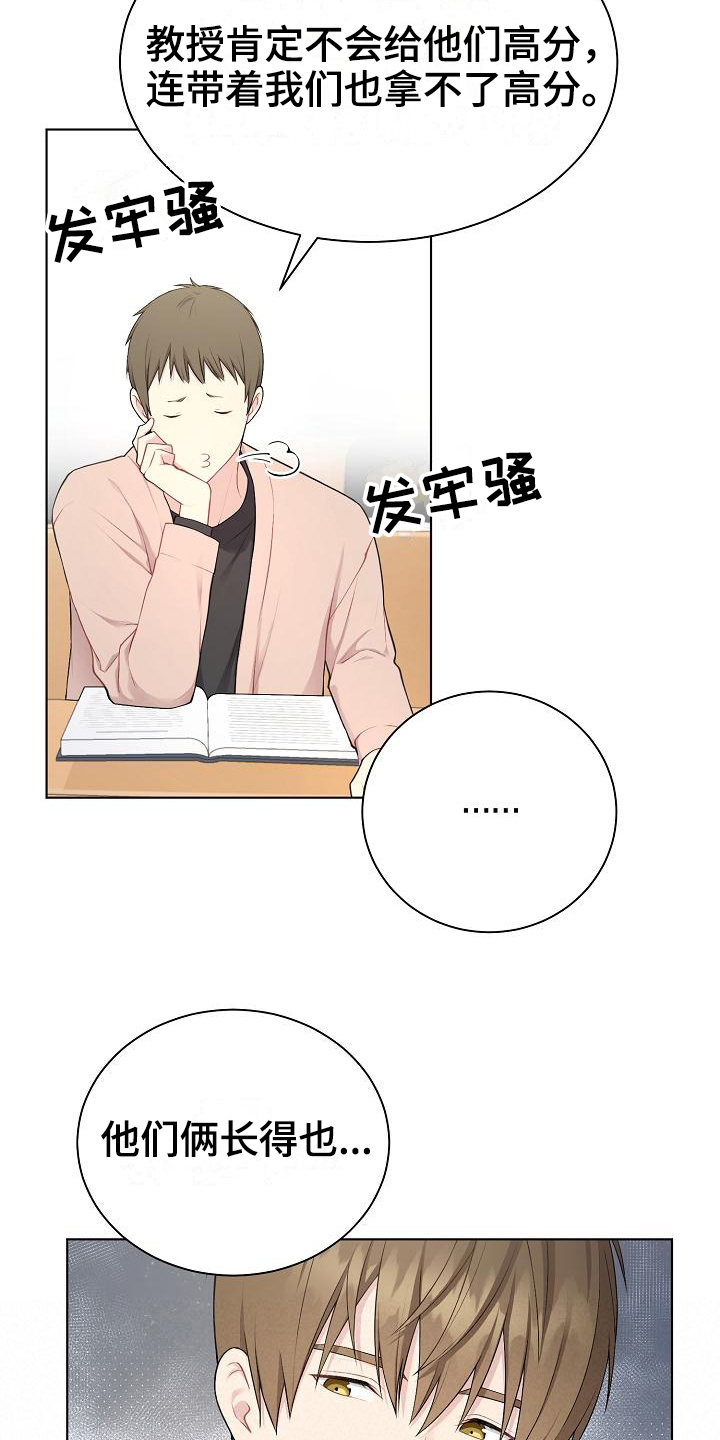 网络联机删除的文件怎么恢复漫画,第6章：组队2图