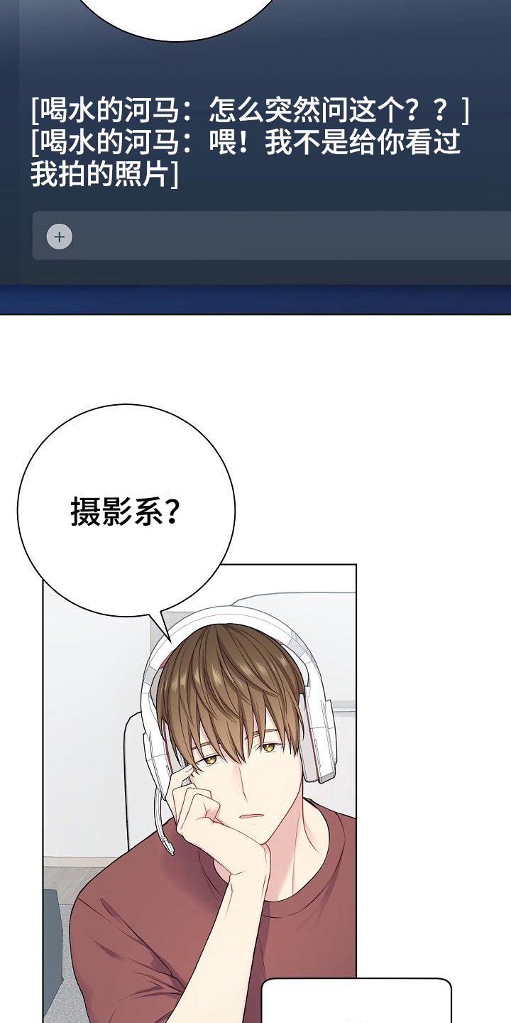 网络恋爱诈骗案件漫画,第18章：推测5图