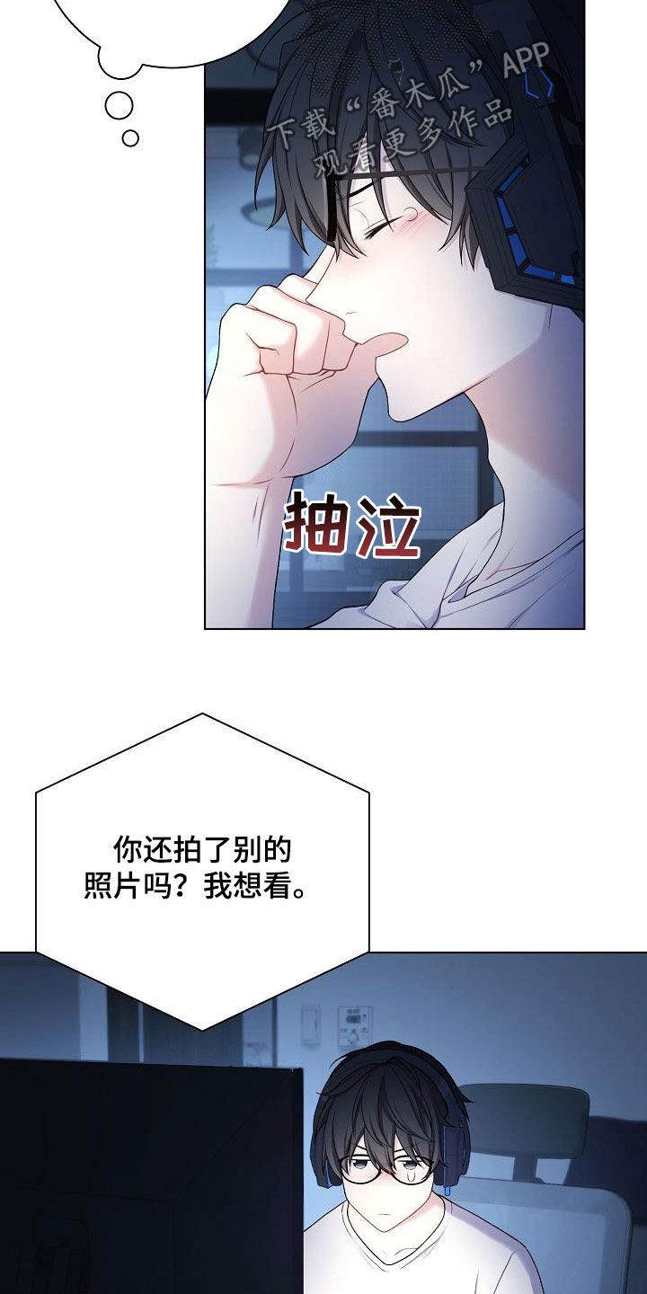 网络恋人漫画,第27章：酒吧3图
