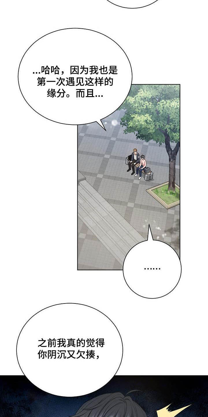 网络红歌2022火爆歌曲漫画,第24章：不相信3图