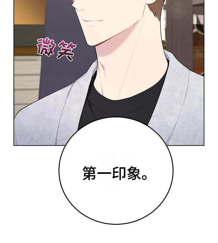 网络恋人漫画,第14章：第一印象4图