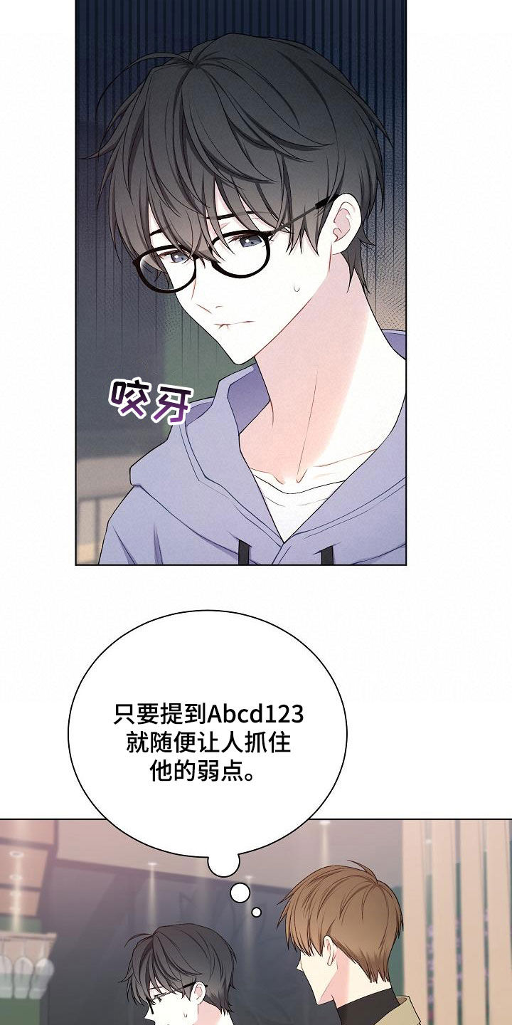 网络恋人漫画,第30章：奇葩5图