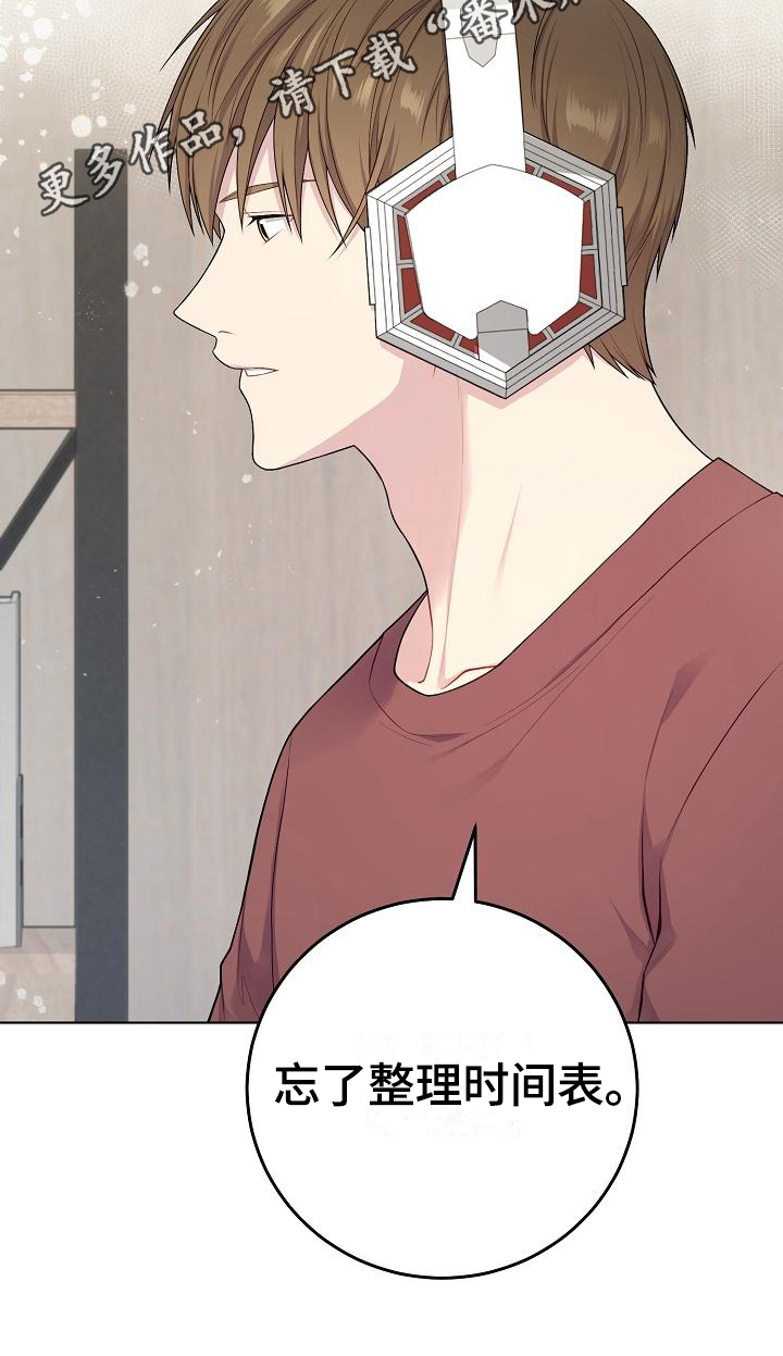 网络恋爱搞笑段子漫画,第18章：推测2图