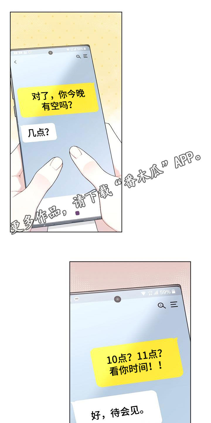 网络恋爱诈骗罪的立案标准漫画,第31章：开麦1图